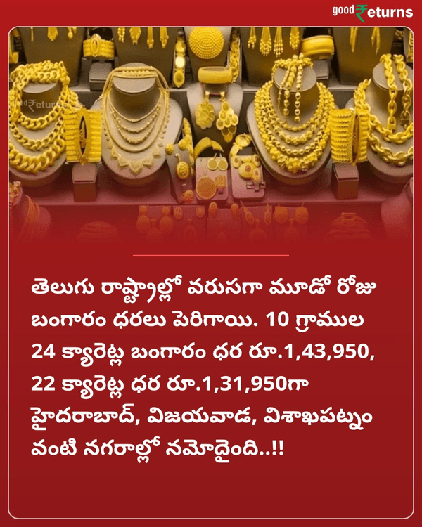 GoodreturnsTe's tweet photo. పసిడి ప్రియులకు షాక్.. వరుసగా మూడో రోజు పెరిగిన బంగారం ధరలు..!!
More Details: https://t.co/gkAvUUShTL

#AndhraPradesh #Telangana #Gold #GoldPrice #GoldPriceToday #GoldPriceWatch #Goodreturnstelugu https://t.co/6Jr4BexFJ1