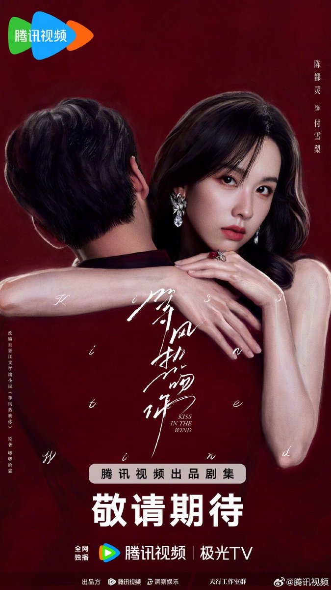 yychoops09's tweet photo. ความหลงใหลและความเฉียบคมปะทะกัน ทำให้สองหัวใจที่ปิดสนิทกลับมาประสานกันอีกครั้ง
ดัดแปลงจากนวนิยายเรื่อง "Waiting for the Wind to Kiss You" 
#kissinthewind
นำแสดงโดย 
#หยางหยาง รับบท สวี่ซิงชุน 
#เฉินตูหลิง รับบท ฟู่เสวี่ยหลี่
#หยางหยาง #YangYang杨洋 #YangYang #杨洋 #양양 https://t.co/3pJlXrX5sI