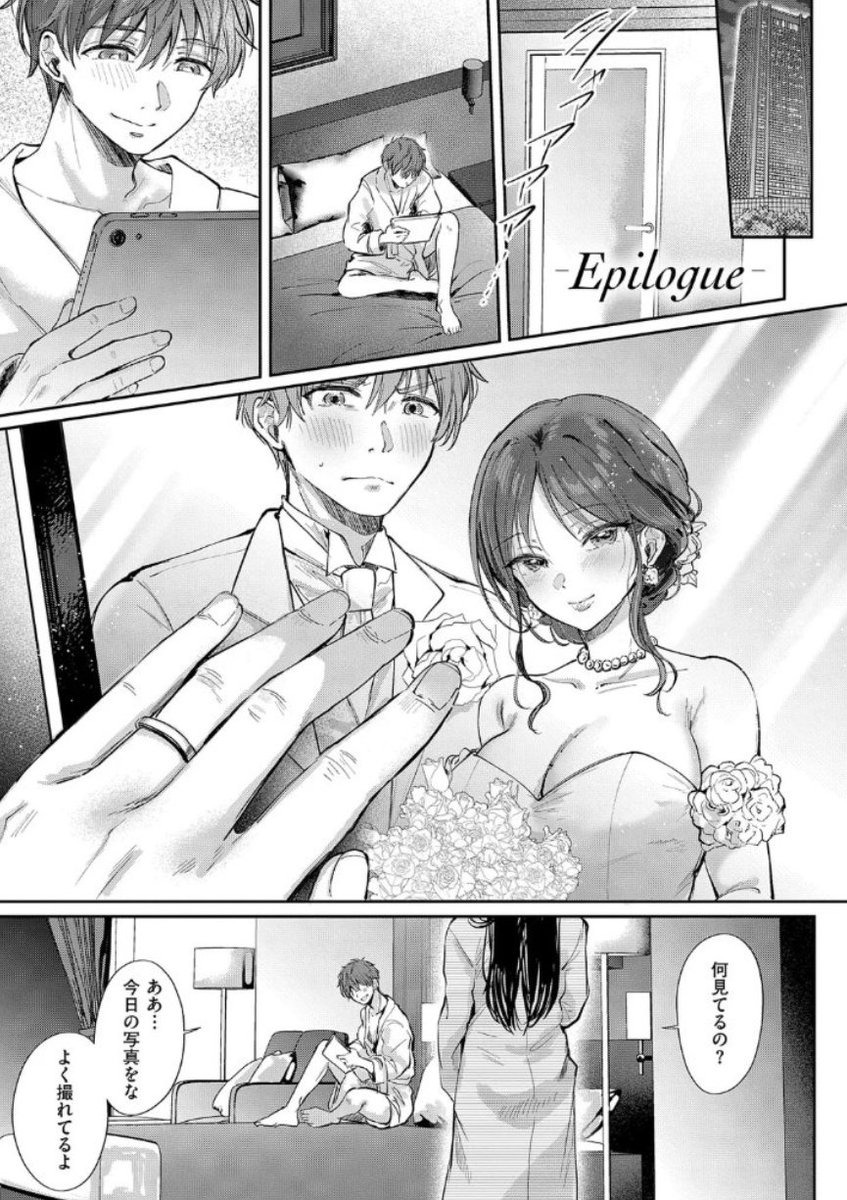 Guiii_A's tweet photo. 幼馴染と結婚！ 1/3 https://t.co/TLVhGuvkb8