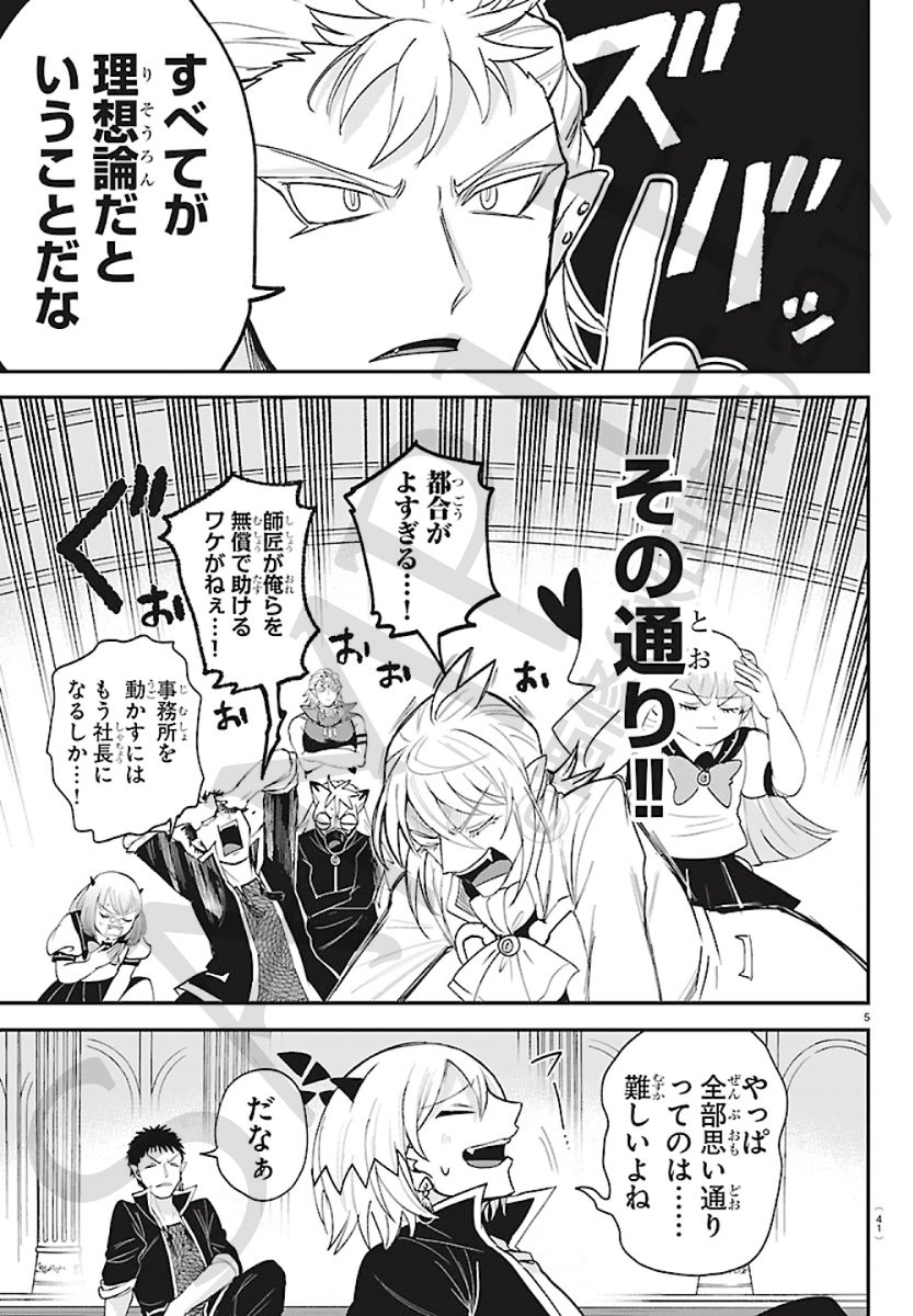 wc_mairuma's tweet photo. 週刊少年チャンピオン48号は
10月29日（木）発売です！😈😈

今週の魔入間は…
入間を救出するために考え出した全魔界イルマ様大好き計画！🥳🥳しかしそう上手くはいかないようで…😨😨

第464話「高嶺の君」
お見逃しなく！ https://t.co/CytY8vj02W