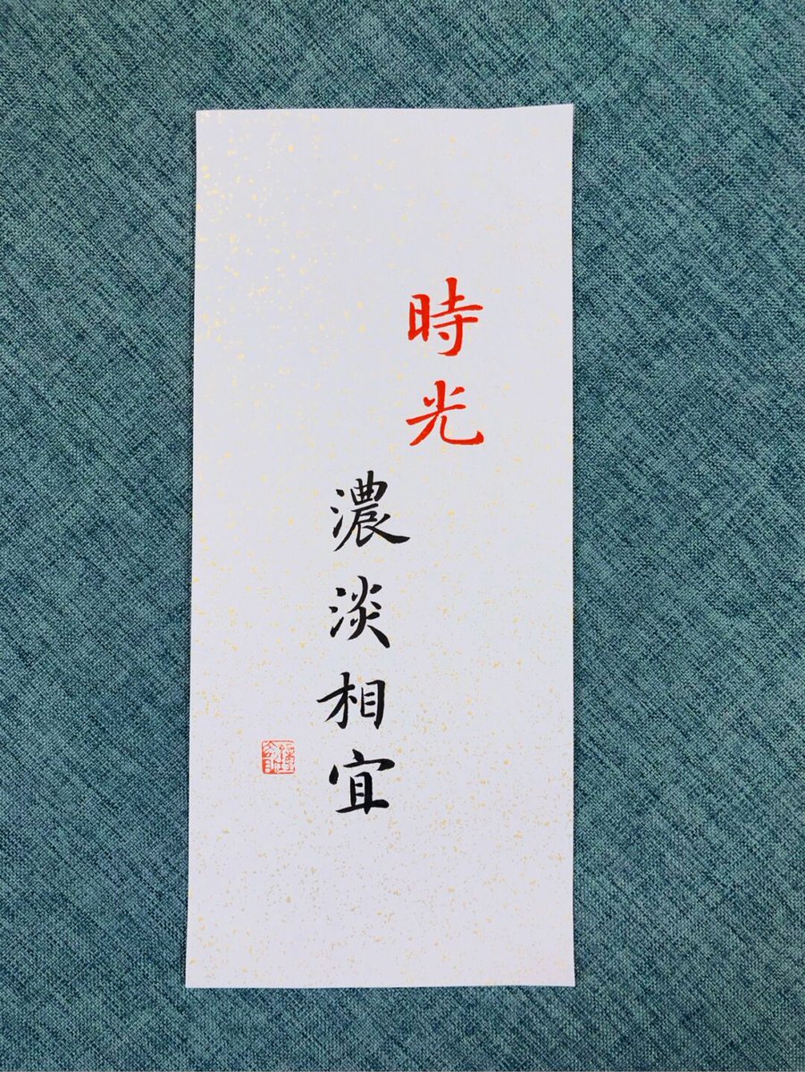 GZLLR2ne's tweet photo. 「俦（ちゅう）、烁（しゃく）、谟（ま）っていう不思議な響きの文字、日本語にもこんな感じの独特な読み方あるよね？」， https://t.co/opQjpUC4h4