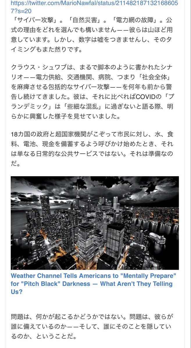 tsCU9WAzdvh0Vsc's tweet photo. #サイバー攻撃　#緊急要請　#備蓄
🚨18カ国が国民に、72時間の停電に備えるように警告⚠️⚠️⚠️

超国家がこぞって市民に対し、「水」「食料」「電池」「現金」の備蓄と、公式のその理由が「サイバー攻撃」「自然災害」「電力網の故障」などで何故に3日間の暗闇なのか？⚡️
https://t.co/U73EQctgDZ https://t.co/EpCMFGnBTc