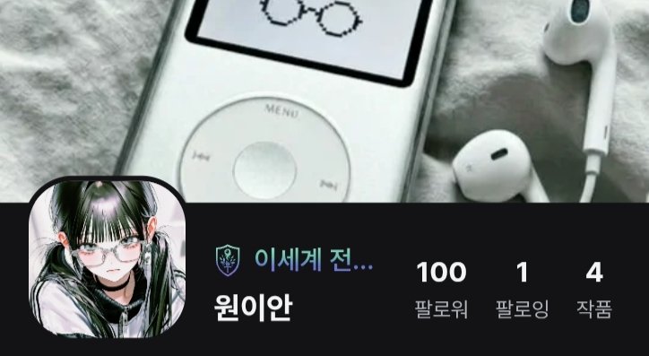 ian_xoxz's tweet photo. 정신 차려보니 100이네요
감사합니다 🫶 https://t.co/MY5k2nvxnn