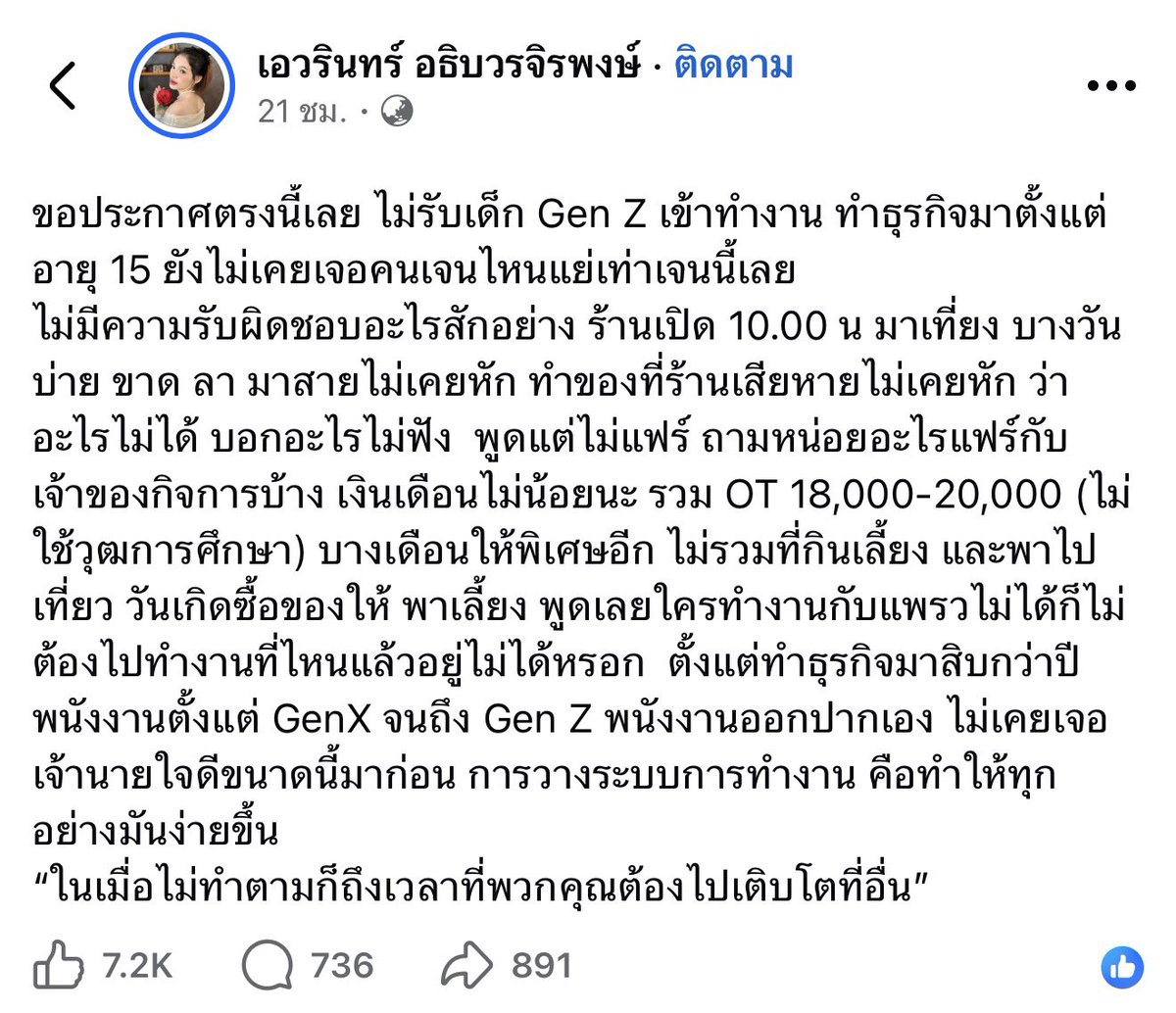 Somtum_Tomyum tweet picture