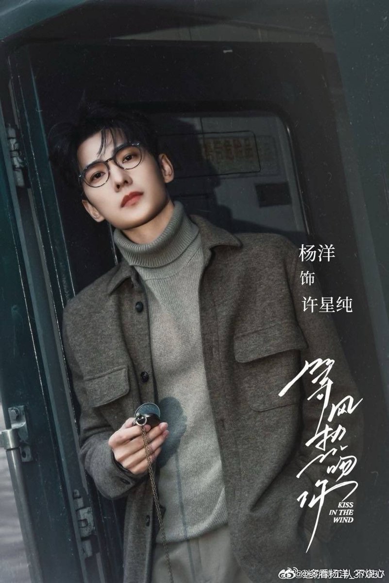 mcg_cg's tweet photo. #YangYang posters for his upcoming #KissInTheWind are stunning. Hello back to modern rom-com and meet Mr. Xu Xingchun https://t.co/lWe2hxKRb7