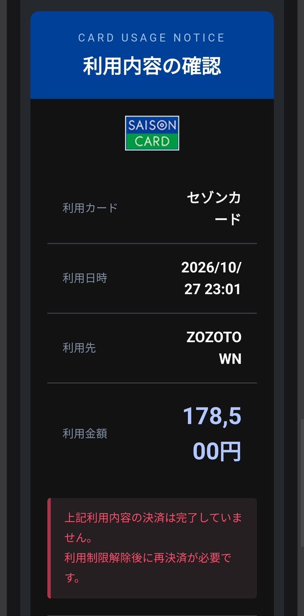 pchicajp's tweet photo. あーん
セゾンカード()が不正利用されちゃった! https://t.co/Nc9j02XYdo