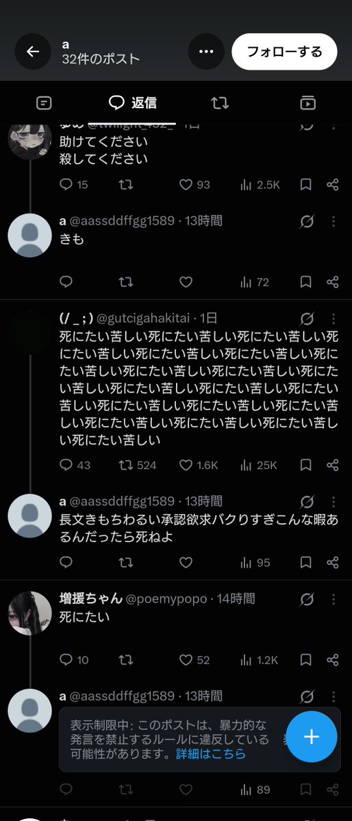 mumumumu_016's tweet photo. ⚠注意喚起
病み垢に4ねなどの暴言を言ってきます。
恐らくTLに出てきた気に食わない病み垢を手当り次第にアンチコメしてます
ブロックなどして対策をすることをオススメします。
 #拡散希望 https://t.co/16wcg6gI2V
