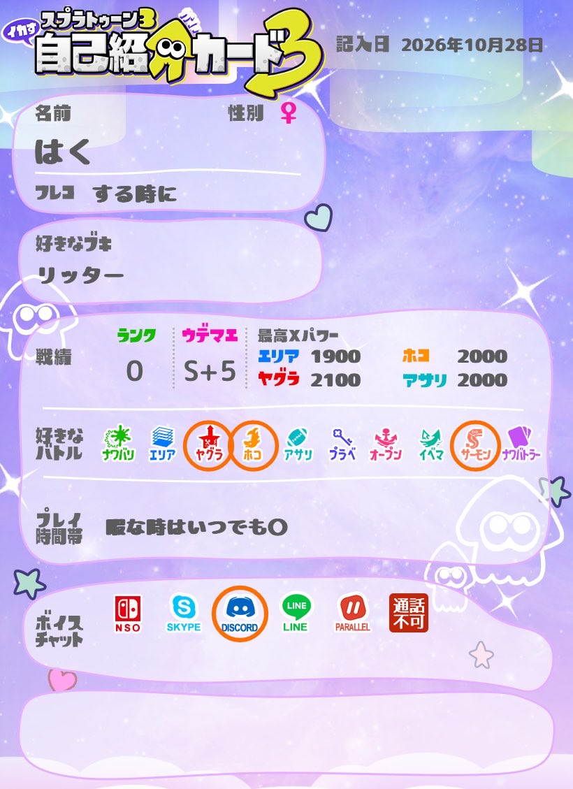 h4noz's tweet photo. スプラできるお友達もくださいT ˙̫ T♡
いいねで気になった人フォローします🎵

 #スプラトゥーン３自己紹介カード https://t.co/jc9gMtibPv