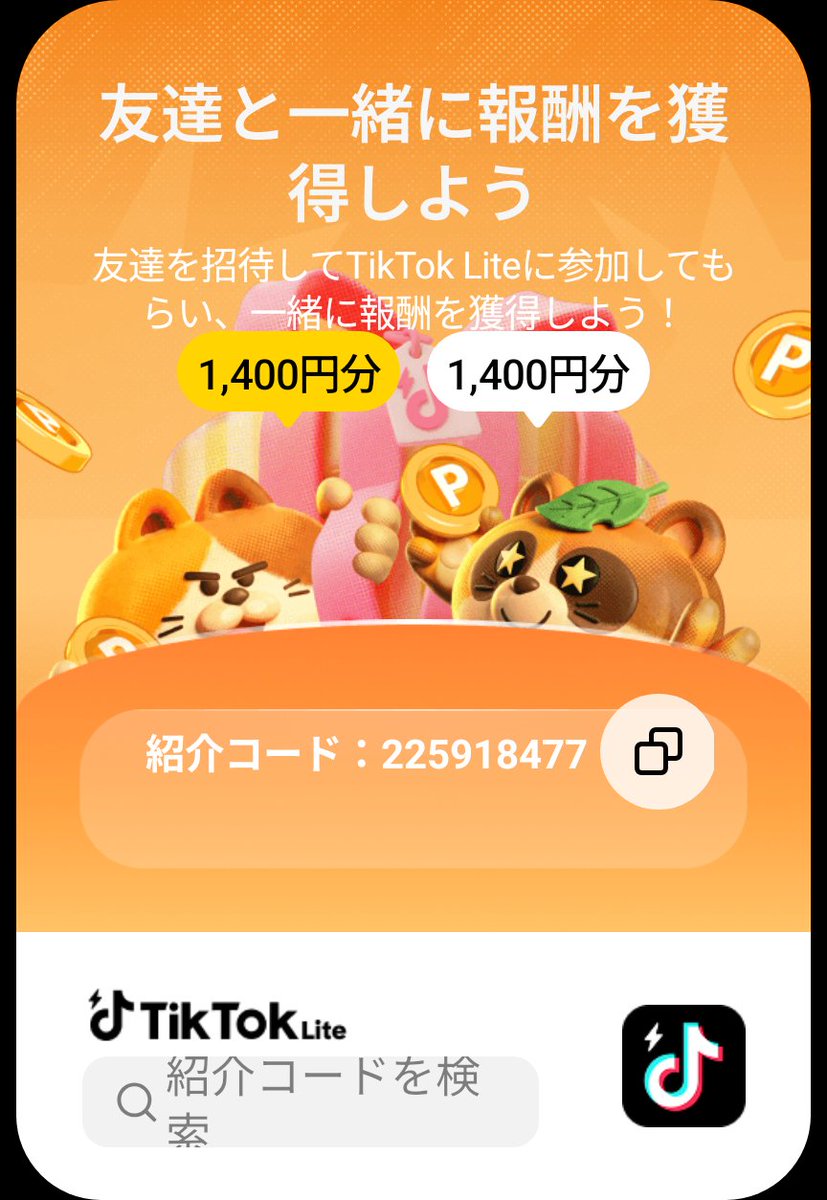 darPAKI0702's tweet photo. TikTok Liteで一緒に報酬をゲットしよう！私の紹介コードを検索してアクティビティに参加してください：225918477 https://t.co/n3cMj4JvZI https://t.co/DNdHw8pC13