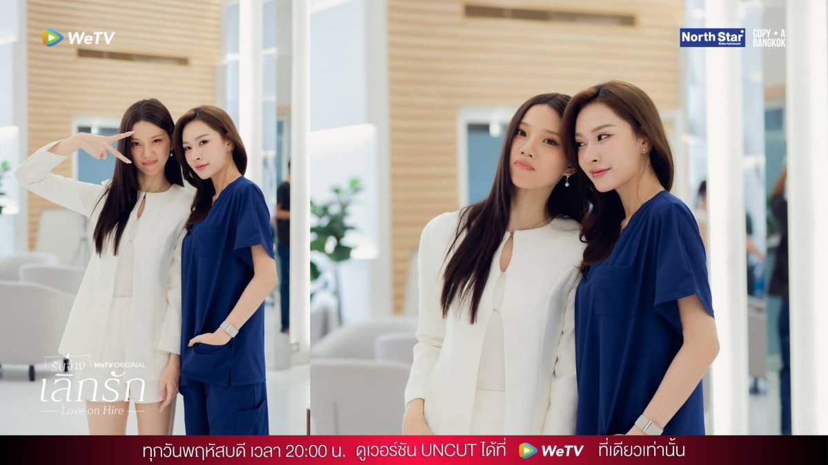 LoveOnHire's tweet photo. เมาท์มอยอาทิตย์นี้บอกได้เลยว่าสุดเหวี่ยงสุด ๆ 🤭

📍 ซีรีส์ Love On Hire | รับจ้างเลิกรัก EP.3
📅 วันพฤหัสบดีที่ 29 ตุลาคมนี้
⏰ เวลา 20:00 น. (GMT+7)
📺 รับชม Uncut Version ได้ที่เดียวทาง WeTV เท่านั้น

#LoveOnHireTheSeries #รับจ้างเลิกรัก
#WeTVOriginal #WeTVth #NorthStarEntertainment
#COPYABANGKOK