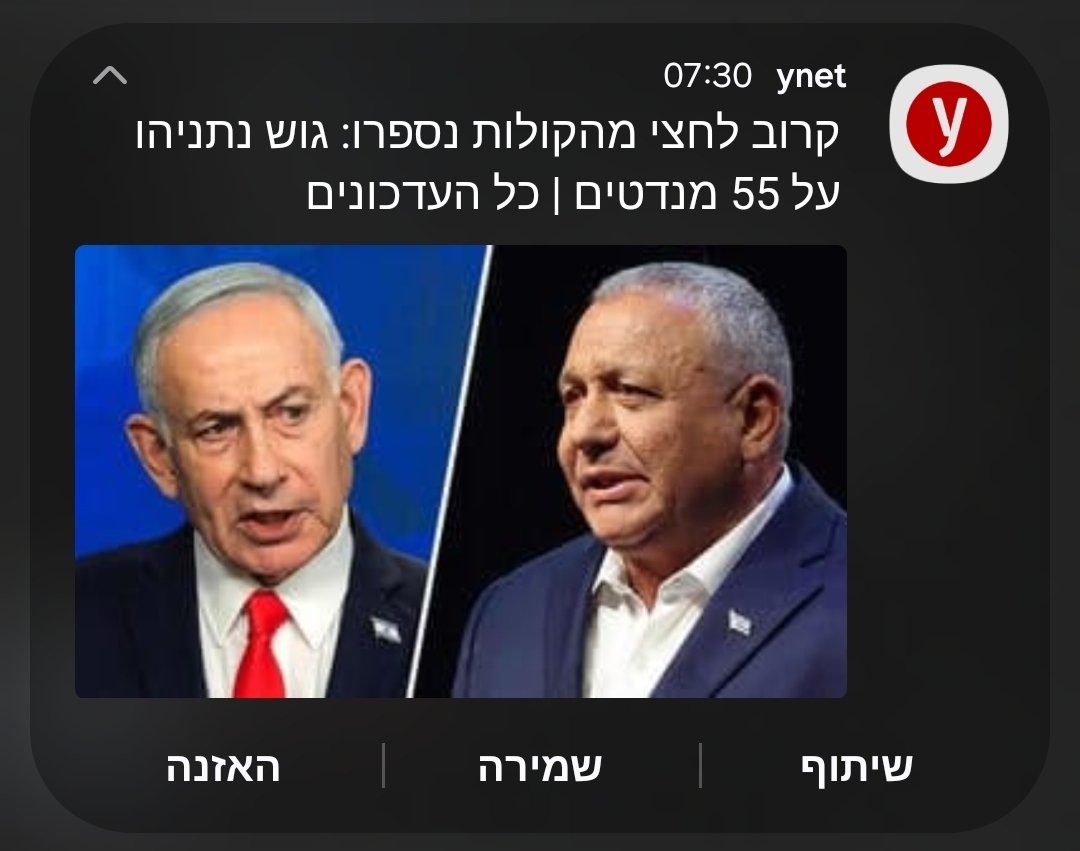 IsraeliLibPriv's tweet photo. כל שעה עד 11:00 ירד לו מנדט-שניים. זה בכיס שלנו! https://t.co/cvQ7oNVmc2