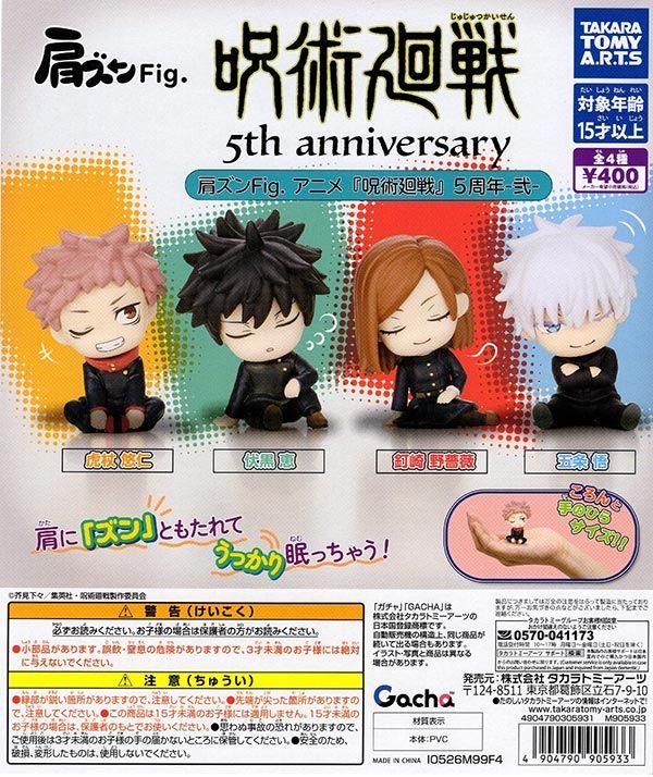 W1NnbIxYW363881's tweet photo. 肩ズンFig. 呪術廻戦　5th anniversary
肩ズンFig. アニメ『呪術廻戦』５周年-弐-
【譲渡】
伏黒
定価➕（送料260円）
手渡し、郵送
※手渡しは渋谷のみ。 https://t.co/X8Yk2fV7uc