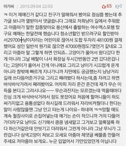 KiroS_som's tweet photo. 와씨발 댓글에 본인등판 댓글있어 와 대박 사고방식 ㄹㅈㄷ https://t.co/aeM6GiDPFv