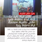 Photo by Maldives Police (@PoliceMv)