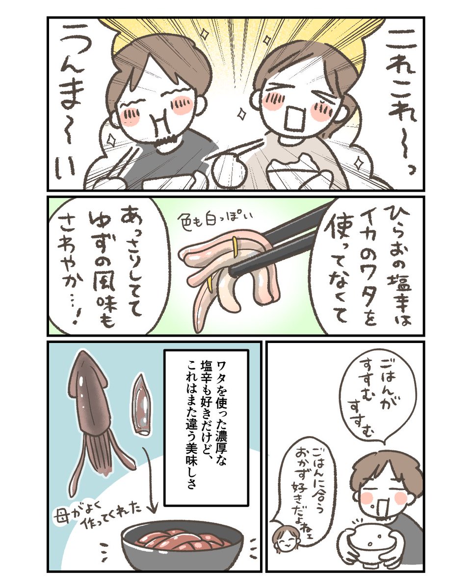 a_komotomo's tweet photo. 福岡の天ぷら屋さん「ひらお」の塩辛が好き。 https://t.co/GV2yxkyEWr