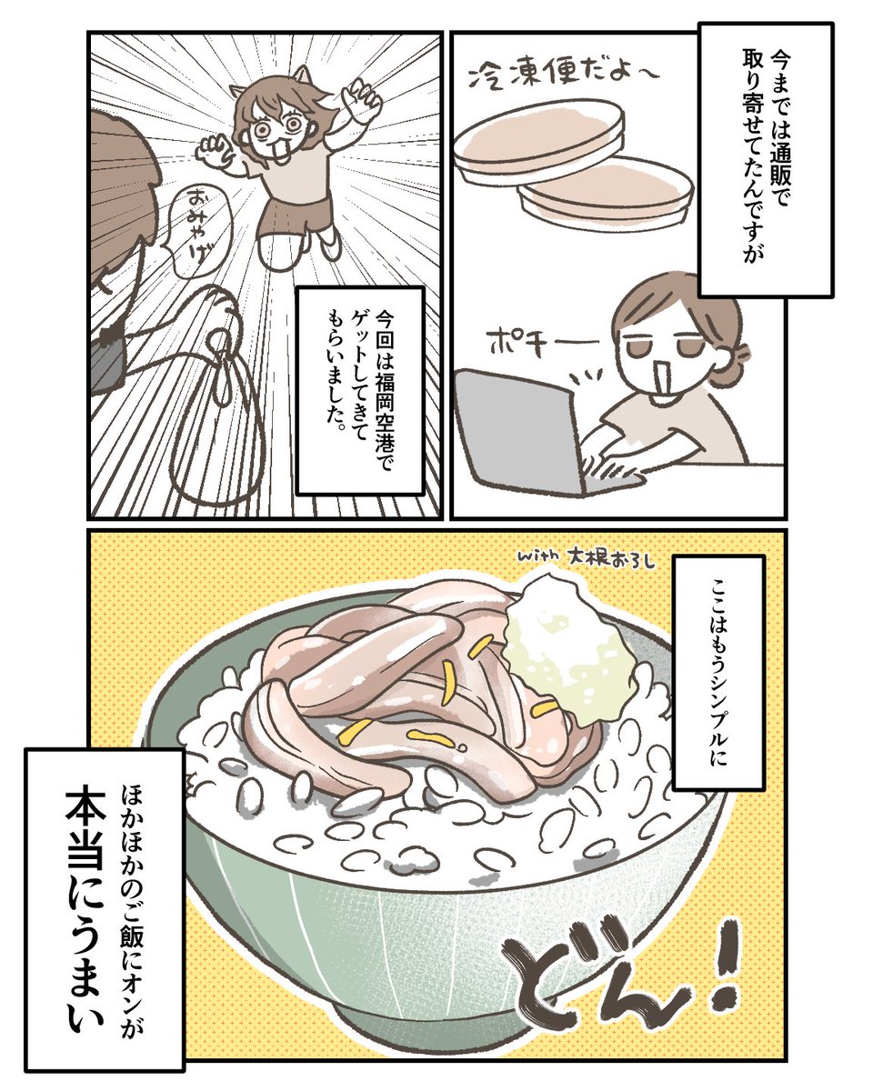 a_komotomo's tweet photo. 福岡の天ぷら屋さん「ひらお」の塩辛が好き。 https://t.co/GV2yxkyEWr