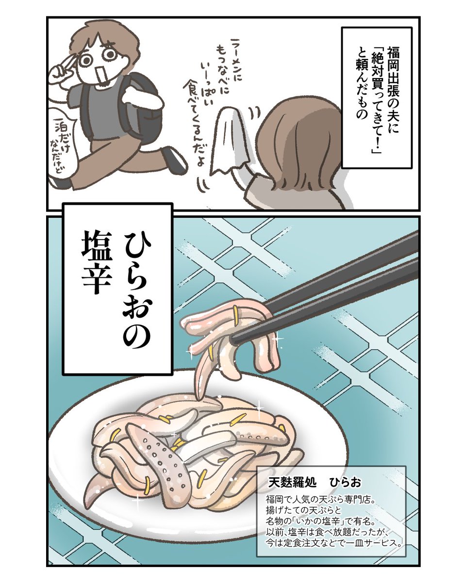 a_komotomo's tweet photo. 福岡の天ぷら屋さん「ひらお」の塩辛が好き。 https://t.co/GV2yxkyEWr