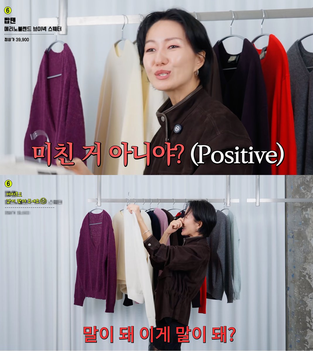 givemejamong's tweet photo. 아니 다시는 탑텐을 무시하지 마라 
옆집언니 최실장 유튜브에서 가성비 1위먹은 니트 = 탑텐임 https://t.co/CqA83bc1SI