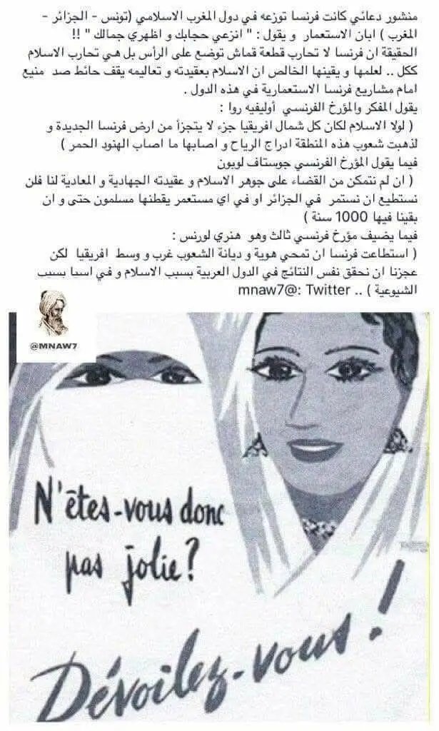 ainsar00's tweet photo. #٢٠٣٠_بلا_نقاب28
اصحوا ياعرب يا مسلمين 🔊 وانتبهوا على بناتكم ، نفس فكرة الاستعمار الفرنسي يوم احتل الجزائر استخدموا هذه الحيلة ، اظهر جمالك عشان نشوفك ، نفس الفكرة تتكرر هنا في المواقع الإلكترونية 
انا كنت اعرف من البداية أن الموضوع مو مسألة نقاب ، مسألة الخروج عن شريعة الله https://t.co/BHjHA3dIjZ