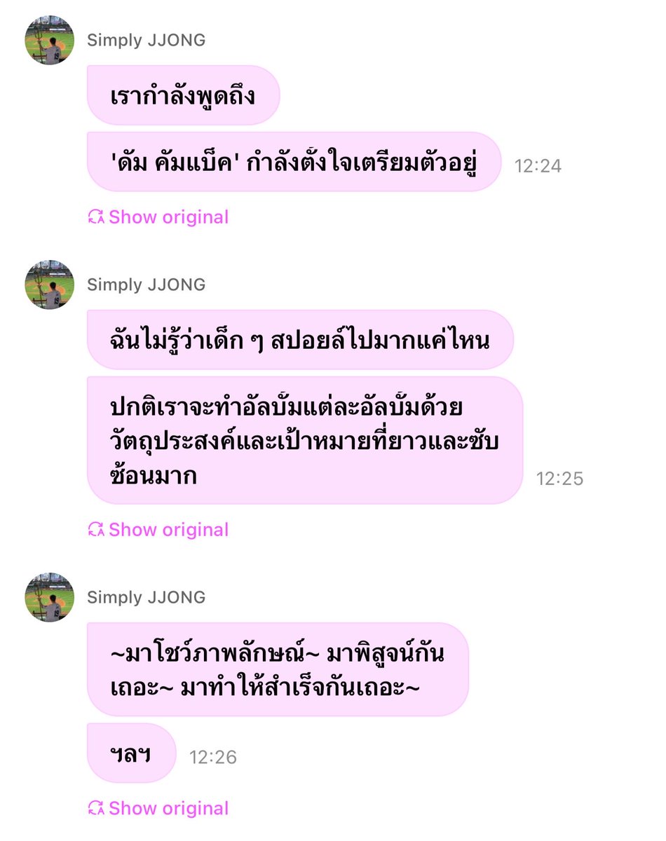 broccolilili_'s tweet photo. เจย์มาซึ้งอีกแย้ว🥹 ฮีบอกว่ากำลังเตรียมตัวคัมแบค ซึ่งบั้มนี้เรียบง่ายที่สุดที่ทำมา แล้วบอกว่ามันไม่ง่ายเลยที่จะคัมแบค 3 รอบในปี แต่ก็ตัดสินใจ “คัมแบคเพื่อเอนจีนกันเถอะ” เพื่อเป็นของขวัญตอบแทนความรัก ㅠㅡㅠ เอนไฮเพนรักพวกเรามากจริงๆ ♥️ ขอบคุณการมีอยู่ของเอนไฮเพนมากๆเลย https://t.co/dFN4aEHsSu