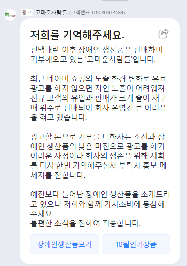 sunny_poo's tweet photo. 안녕하세요 여기는 제가 리얼 수세미를 사는 장애인 생산품 판매점인데 최근 네이버 쇼핑 정책 변경으로 노출이 줄어 많이 힘드시다고 하네요
편백방향제를 포함해서 많은 제품 팔고 있으니 혹시라도 생각난다면 함 봐주시면 감사하겠습니다 (받은거x)
https://t.co/i8k5NhQB9U https://t.co/WLrI3LW5Mp
