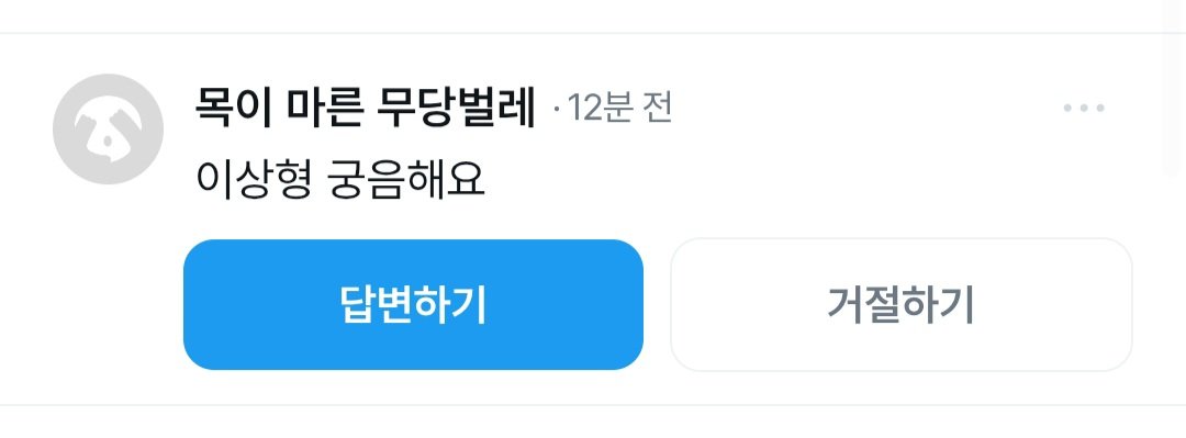 i1zgi's tweet photo. 이거 답변 드리려 했는데, 너무 길어져서 여기에 적어두겠습니다. 제가 좀 까다로운 사람인지라...

저에게도 이런 질문이 올 줄은 몰랐는데요..!
우선 말씀드릴 것은, 제게는 오지콤..이 있습니다. 물론 그렇다 하여 모든 아저씨들에게 끌림을 느끼는 건 전혀 아닙니다. 무엇보다 저는 애매한 나이차이.. 그러니까, "오빠"라고 부르는 게 맞을지 "아저씨"라고 부르는 게 맞을지 판단이 잘 서지 않는... 그런 나이차이를 좋아하기에 진짜 중년의 남성분은 만나지 않아요 ^_^

저는 사실 키가 187인 분까지 만난 적이 있는데요.. 그 분이야 운동을 하셔서 크신 거였고,, 그렇게까지 거대하시지 않고 저보다 적당히 크시면 좋아요. 깔끔하셔야 하고 저보단 아니더라도 자기 관리 하셔야 합니다. 그래야 제 강박적인 수준의 관리를 어느 정도 이해해주실 수 있으실 것도 같고요...

무엇보다 저는 제 앞에서 욕설을 사용하지 않는 사람이 좋습니다. 친구랑 있을 때야, 저도 가끔 사용하긴 합니다만.. 가끔 '장애'라는 단어와 '고아'라는 단어를 비하용어처럼 사용하시는 분들이 계시던데, 정말 싫습니다. 저도 몸이 그닥 좋지 않은 편이라서요.

그 외로는... 잘 생각이 나지 않네요. 아, 스스로에게 잘 어울리는 스타일링을 알고 계신 분께, 그리고 생각을 깊게 하시는 분께 흥미가 확 오릅니다. 

근데, 저 호감 가는 분 있습니다 ☺️
무엇보다도 이상형은 이상형일 뿐이고, 제 모든 취향에 맞춰달라고 요구할 생각은 없어요.
그러시지 않길 바라기도 하고요.