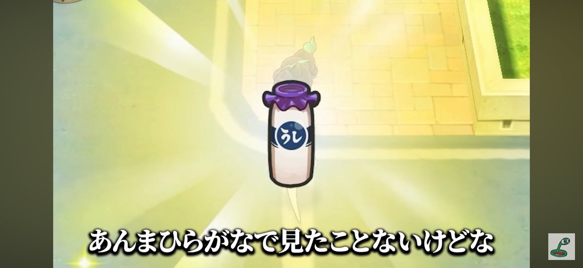 nobuyuki7ruia's tweet photo. 誰もしたことがないツッコミをする妖怪ウォッチ実況part1 https://t.co/8ZJvwA70Zc