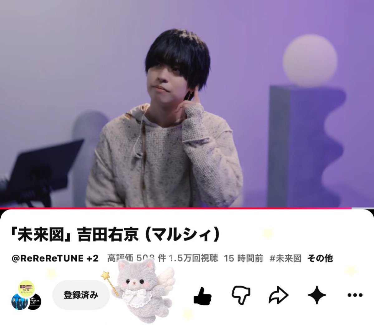 KIMICHU3_'s tweet photo. ✩Re：Re：Re：TUNE様✩
素敵な企画ありがとうございます🥹🩷
だいすきな「未来図」のピアノver 耳が癒されました👂🏻⭐️優しいピアノの音色に右京くんの優しい声がマッチしててリピ確です🔄💘
ご縁がありますように💭🍀🤍 https://t.co/k73uGaMB05