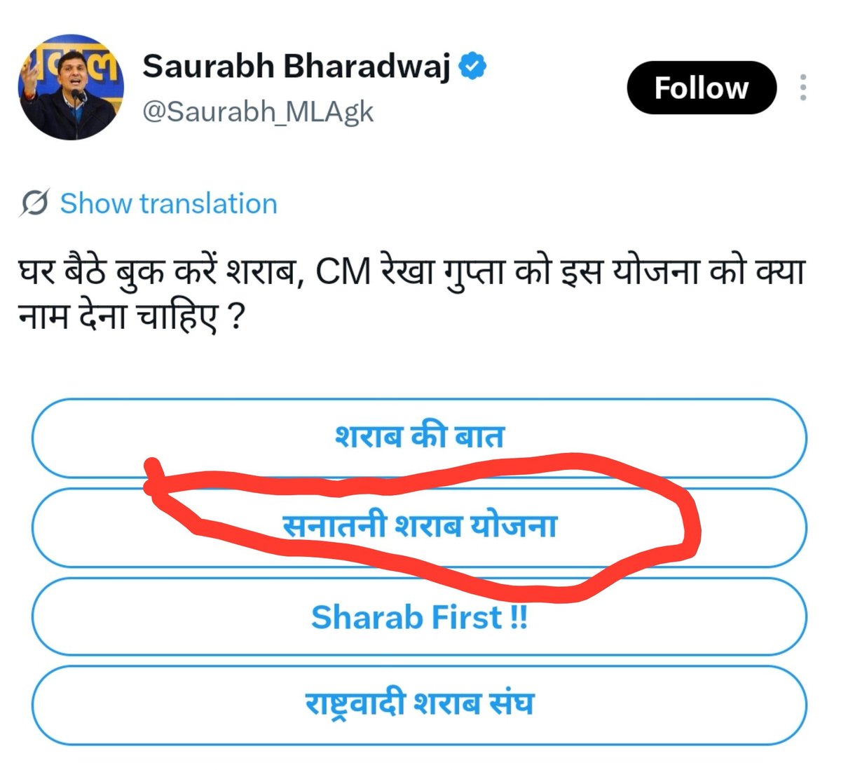 chintanvedant's tweet photo. @Saurabh_MLAgk @Saurabh_MLAgk शराब की बात में सनातन को घसीटकर आखिर साबित क्या करना चाहते हो? 🤔

सनातन धर्म आस्था है, तुम्हारी राजनीतिक TRP बढ़ाने का टूल नहीं! https://t.co/0T2qGpkflc
