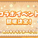 Photo by すとぷりWith!!(すとうぃず)【公式】 (@STPR_with)