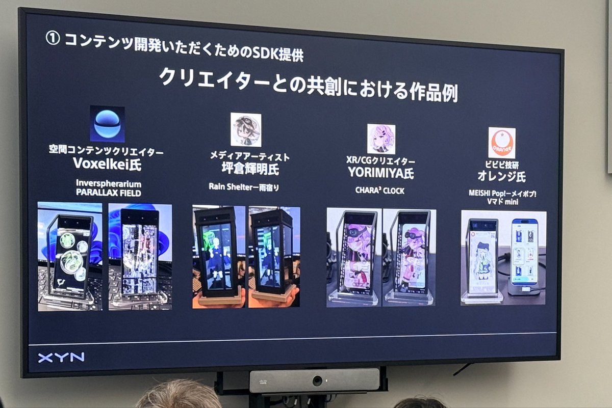 kohack_v's tweet photo. SONYさんから小型の空間再現ディスプレイ『ELF-MN1』が発表されました⚡️約54,000円！
僕もクリエイターとしてコンテンツ制作させて頂いたので、今後制作過程や実際使ってみた感想を投稿していきます。
※ソニー社の依頼で提供頂いたデバイスのユースケースを開発し本投稿を行ってます
#ELFMN1 #XYN https://t.co/y4nM48SE9O
