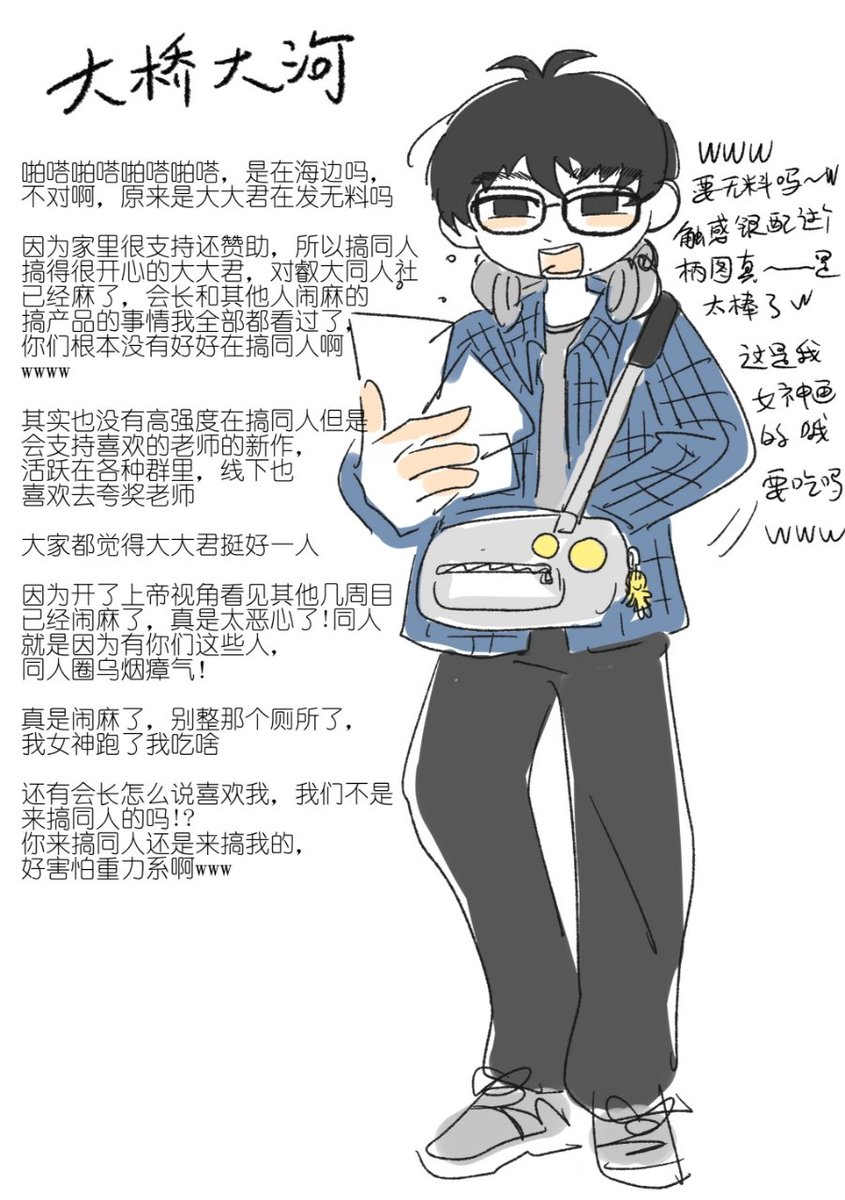 paper6601's tweet photo. 叡聖大同人社团(二) https://t.co/01jAVO58cj