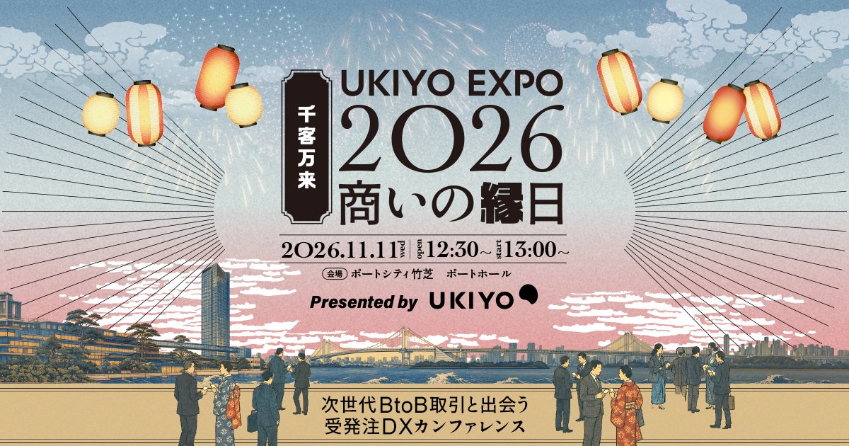 uks1028's tweet photo. 11/11(水)、竹芝の「UKIYO EXPO 2026」で基調講演をします。
17:20〜「B2B ECのこれまでと、AI時代のこれから」
2000年代から見てきたB2B ECの流れと、AIが入ってきた企業間取引のこれからを30分で。参加無料・オンライン配信あり。
#UKIYOEXPO2026 #B2BEC https://t.co/WAEQEWvZBd