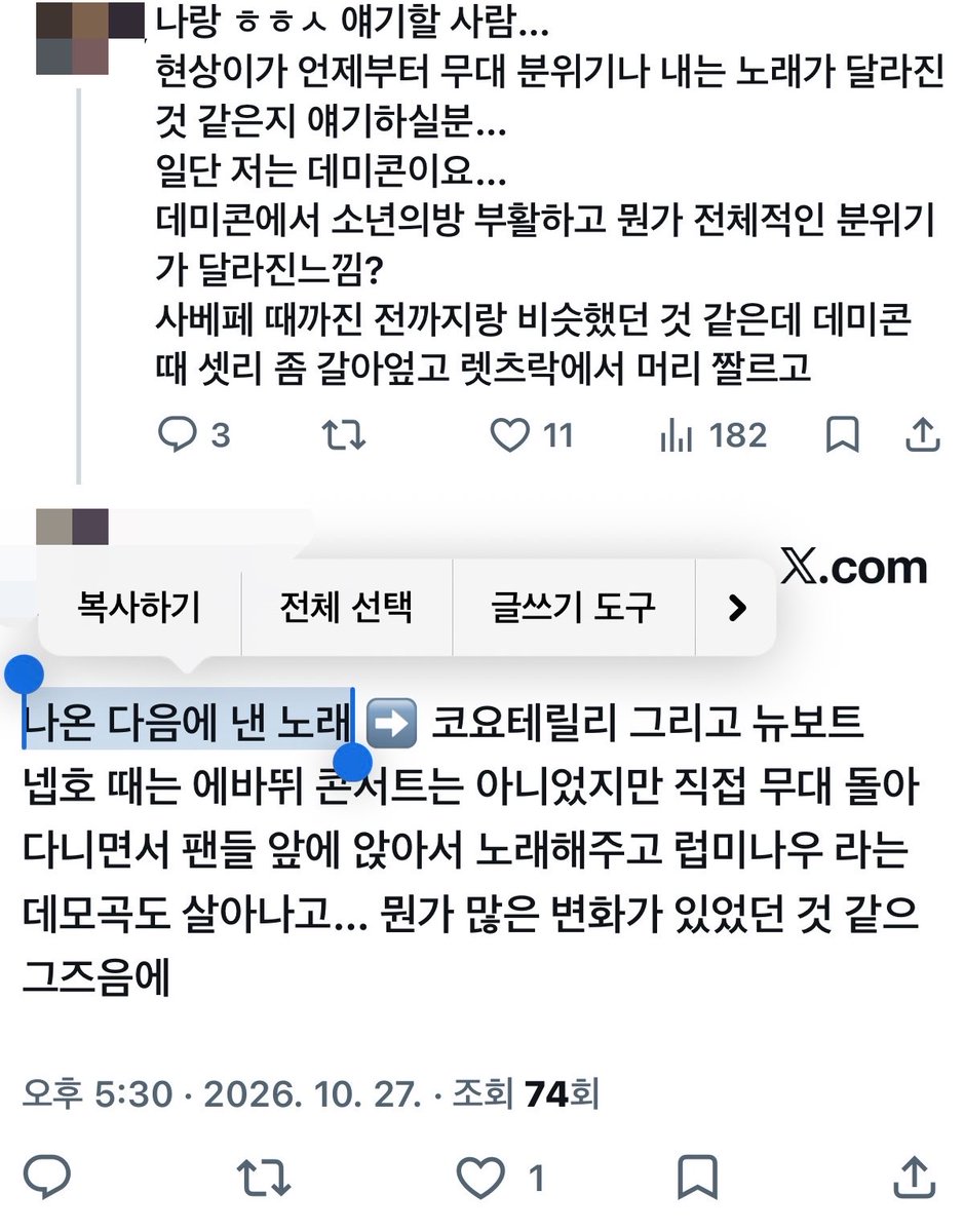 HHSbgsd's tweet photo. 그리고 이거 제가 어제 깊생한 건데
이거에 대한 다른 팬둥이들 의견도 궁금…
전 현상이가 변한 시점이 데미콘 이라고 느꼈는데
다른 분은 엘레지 어떤이에서 ‘저에게 힘을 주세요’라는 멘트를 뱉은 순간부터 변하고 있었다고 느꼈다구 하셨고 저도 거기에 공감했듬…
또 다른 의견도 궁금해요👉👈!! https://t.co/NGRWfz5zkd