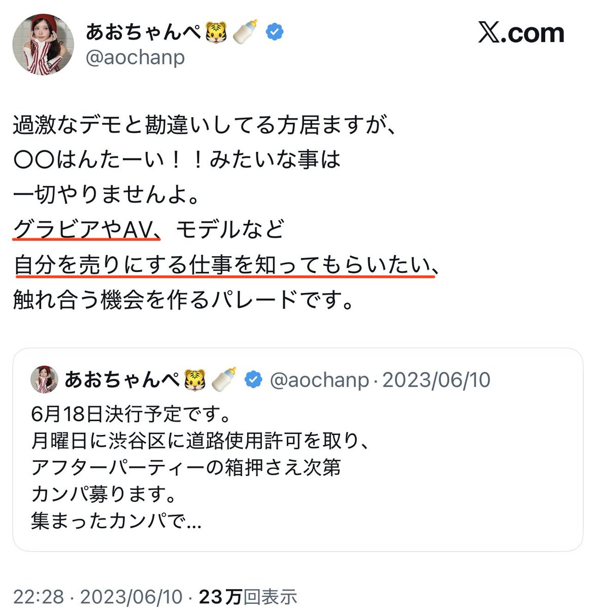 yominokuni140's tweet photo. 【悲報】

2026年10月27日　あおちゃんぺ
「シンプルにAV出るような人、間違いなく問題抱えてて草」

2023年6月10日　あおちゃんぺ
「グラビアやAV、自分を売りにする仕事を知ってもらいたい」 https://t.co/IyLwgkUN6b