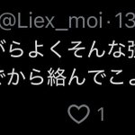 Photo by しゃも【苺飴】 (@Liex_moi)