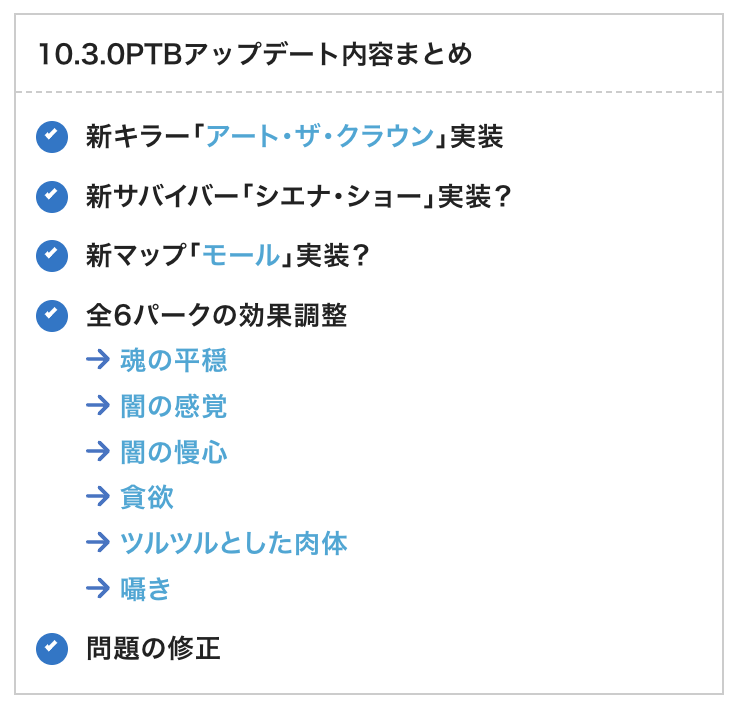dbd_kamigame's tweet photo. 【本日深夜に10.3.0PTBが開催！】

10月29日0時、つまり本日深夜に10.3.0アプデのPTBが配信されます！

新キラー「アート」実装！
新サバ？
新マップ「モール」？
パーク調整全6種実施！

はよはよ(ﾉｼ 'ω')ﾉｼ ﾊﾞﾝﾊﾞﾝ

▼10.3.0PTBアップデート内容まとめ
https://t.co/N7MPdGBOTM 
#DbD