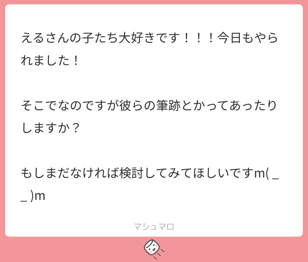 rm_lv12's tweet photo. マロありがとうございます✨️✨️
うれしい……😭😭😭︎💕︎

筆跡！！！
燎くらいしか
確かに出したとこ無いですね……？

私自身が再現すると
書き分けが出来ないので……

ヨル▶︎ 結構角ばってる 
え、意外とお前字が綺麗なんだねタイプ
アサ▶︎ 柔らかい文字 

⬇️ https://t.co/evIl5SbbPo