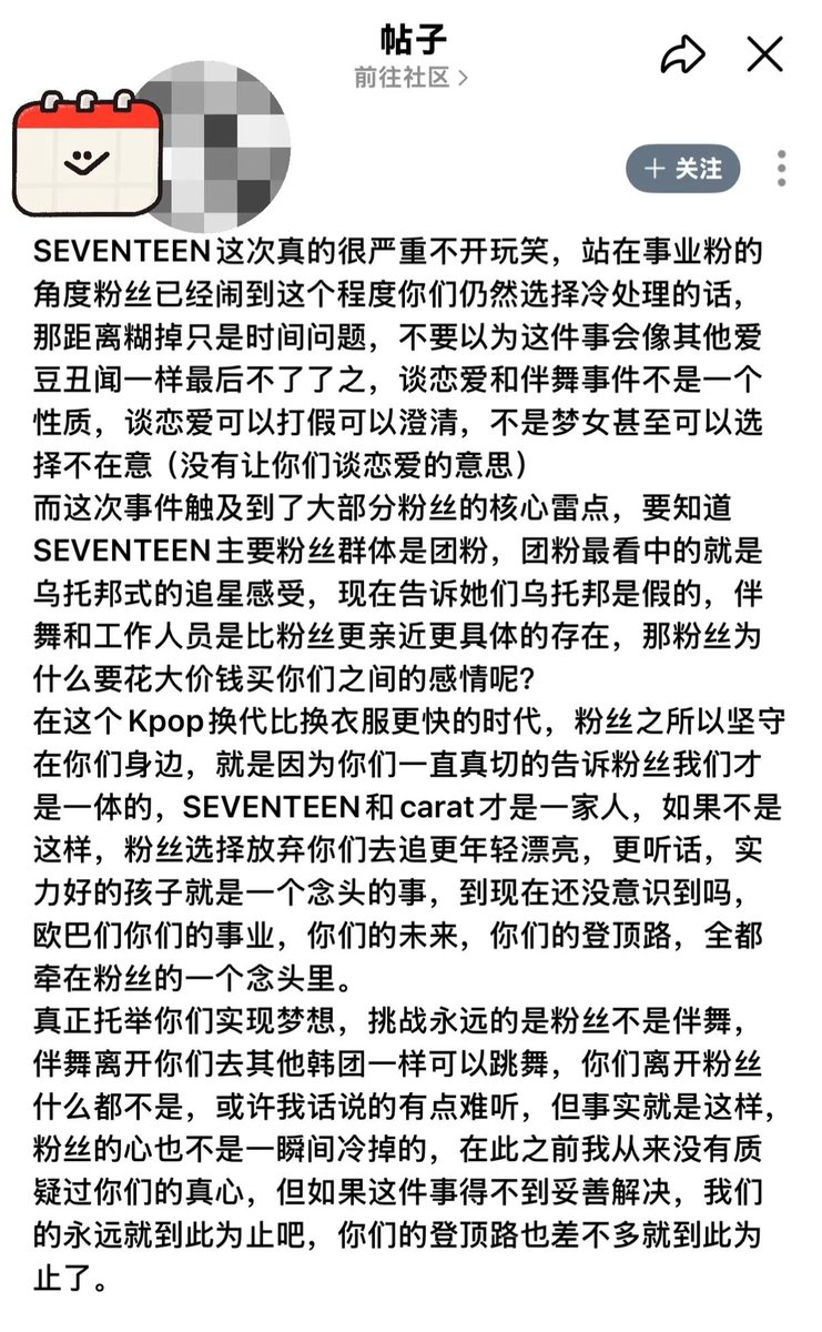 Miyana_x6's tweet photo. #SEVENTEEN의_무대에_백댄서는_필요없다 SEVENTEEN事已至此你到底还在犹豫什么？@pledis_17 @pledis17_STAFF #SEVENTEEN （搬运wvs的帖子，我翻译了一下） https://t.co/7EEE5q7wAv