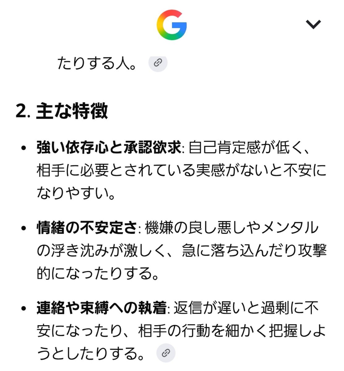 otaja_VRC's tweet photo. @v1dfo メンヘラと精神疾患持ちで重なる部分は多くありますが
精神疾患持ちでも対人関係まともな人と画像のような特徴が強く出ている人を差別化するためにあえて分けました

それ以上の深い意味は無いです https://t.co/ujheDcJZUw