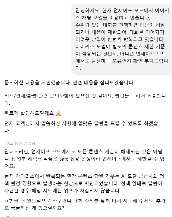 veloiren's tweet photo. CS진짜 마음에 안들어...ㅠㅠ아이리스 모델 좋아하는데 엉엉띠... https://t.co/MJg6lX5KOF