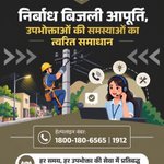 Photo by Ajmer Vidyut Vitran Nigam Ltd (@AvvnlPro)