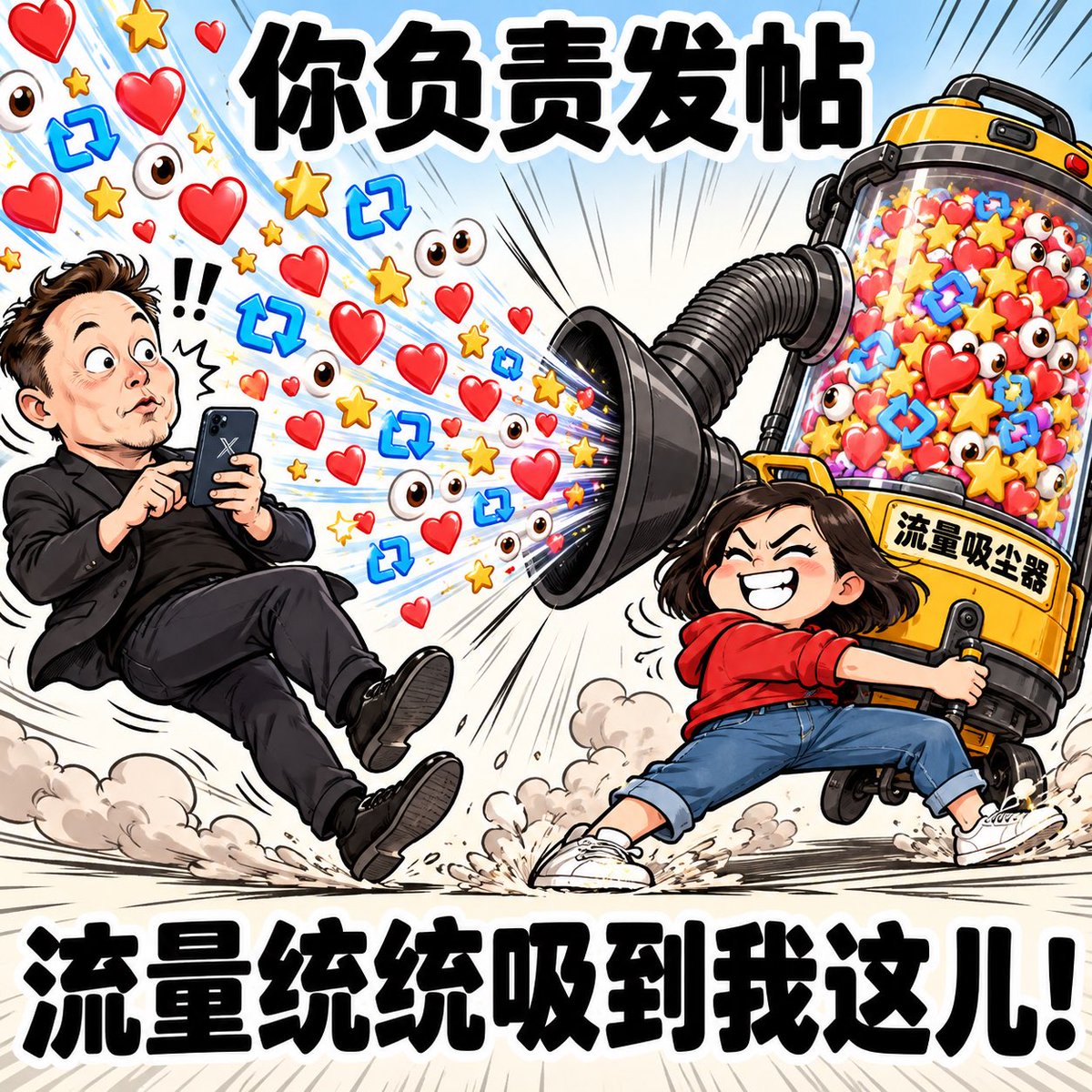 Apexobon's tweet photo. 马斯克发帖，我的吸尘器必到 https://t.co/7TvqBf0lYx