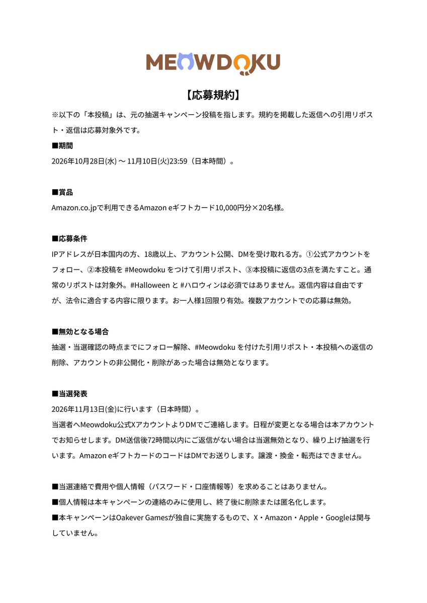 Meowdoku_JP's tweet photo. https://t.co/3PMV6sqs2I