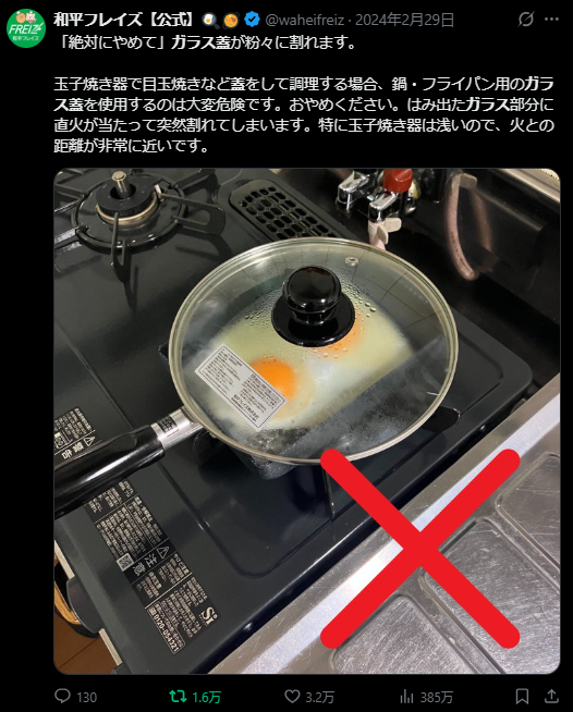 waheifreiz's tweet photo. 「絶対にやめて」ガラス蓋粉々に割れます
まだ努力が足りなかった・・・ https://t.co/ya9oCItUMA