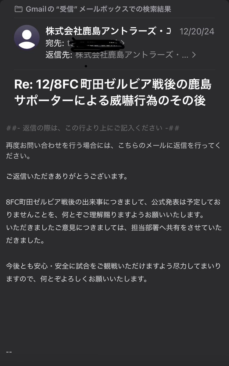 rf51392's tweet photo. @rafa04482328 鹿島は、去年の町田戦で徹底無視して逃げ切った成功体験が有るから、今度もそれで逃げ切るつもりでしょw https://t.co/jkICSg8QCq