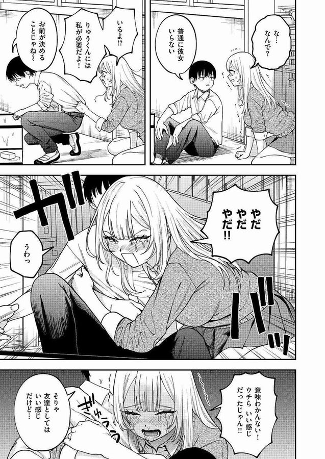 7vQBcvj's tweet photo. デカくてメンヘラなギャルに付きまとわれる
 (1/4) SFW https://t.co/KDRGMRi1nB
