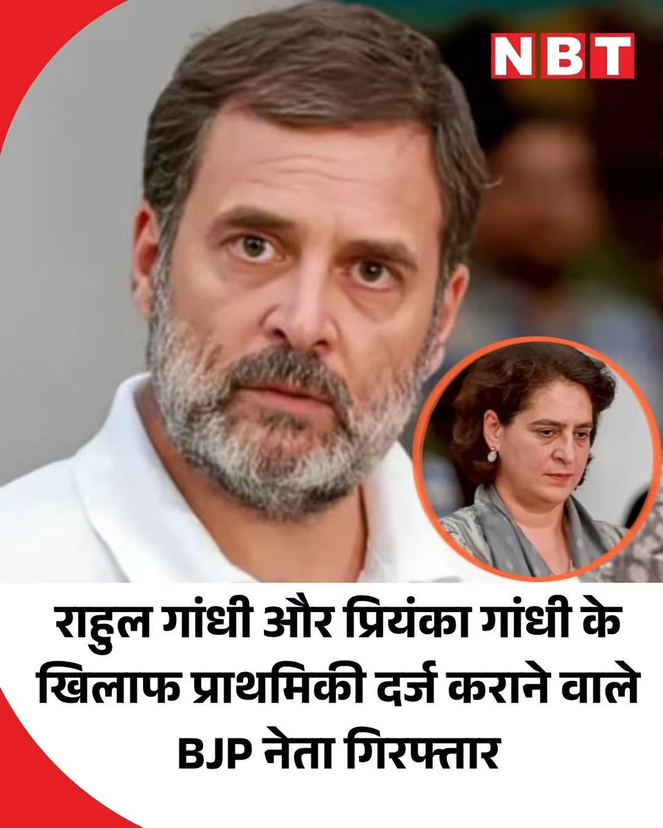 Dr_MonikaSingh_'s tweet photo. राहुल गांधी, प्रियंका गांधी के खिलाफ FIR दर्ज कराने वाले भाजपा नेता व पूर्व सांसद सुशील कुमार सिंह के कार्यालय प्रतिनिधि मृत्युंजय कुमार सिंह को पुलिस ने गिरफ्तार कर लिया है।

इस बार मृत्युंजय ने भाजपा के औरंगाबाद जिला प्रवक्ता जितेंद्र गुप्ता को जान से मारने की धमकी दी थी।

उन्होंने इसके खिलाफ FIR दर्ज कराई और अब पुलिस ने उसे गिरफ्तार कर लिया है।