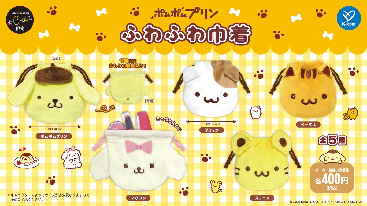 pom__numa's tweet photo. 背面にはそれぞれのおしりマークが刺繍で入っているよ♡

🗓️ 10月下旬から順次
🏬 全国の#C-pla店舗

詳しく見たい人は👇 https://t.co/uOdPhiZWbG