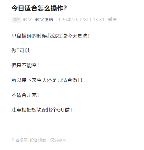 Agujiaofu's tweet photo. #跨年妖股产生了！
今晚说一下主要会有哪些板块可以搞！
关注公众号！ https://t.co/msdk1L4O2z